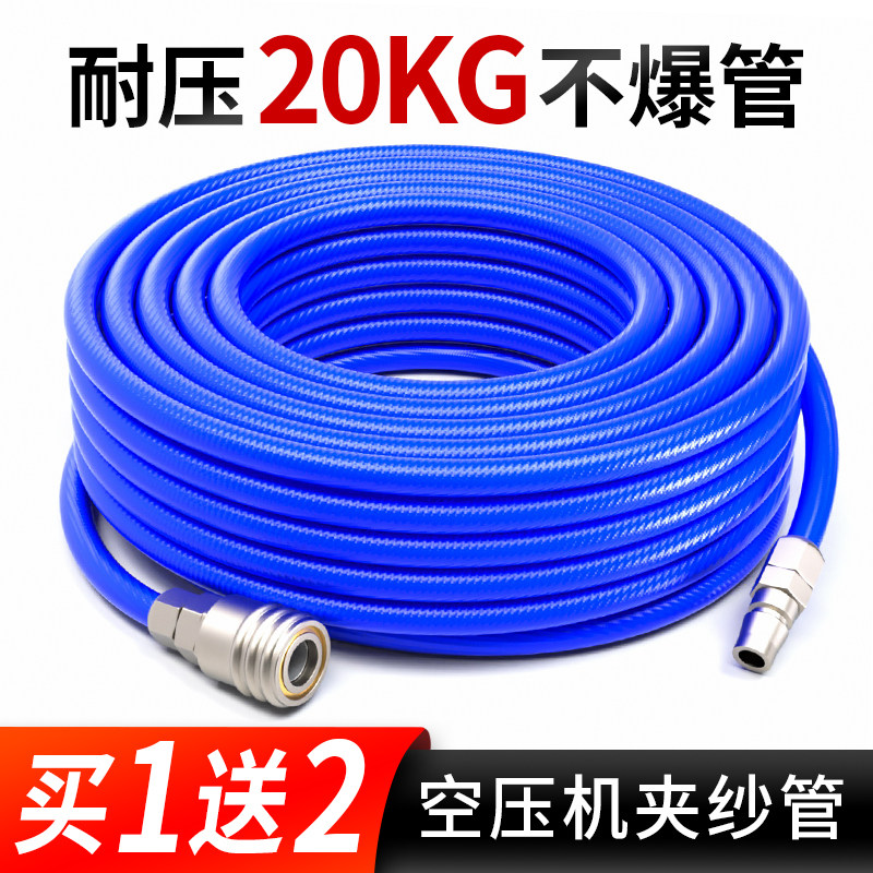 热销PU夹纱管空压机压缩机气管高压软管气动气泵气鼓充气管防爆8m