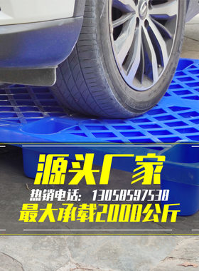 网格九脚塑料托盘叉车卡板仓储货架防潮垫板栈板仓库X地台板胶卡