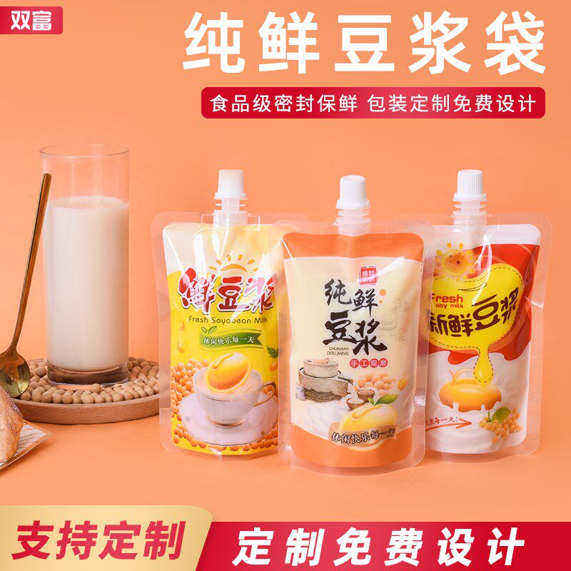 热销一次性豆浆袋奶茶果汁袋透明自立饮料包装袋子液体密封中药吸