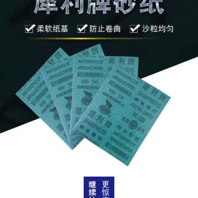 新品牌砂纸抛光打磨砂k纸砂纸片水砂纸细沙纸干磨超细36-2000目