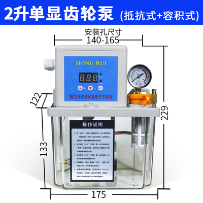 数控机床全自动润滑油泵齿轮电磁加油泵电动润滑泵220V车床注油器