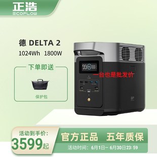 EcoFlow移动户外电源大容量220v快充露营 德2 磷酸铁f锂 正浩