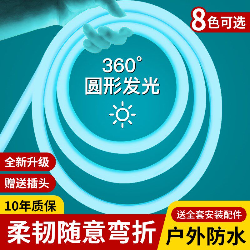 热销超亮灯带户外防水冰蓝色圆形氛围灯商用店铺夜市亮化专用发光
