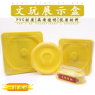 PVC首饰盒核桃盒文玩包装佛珠108手串手链礼品收纳圆盒珠宝展示架