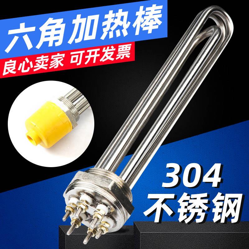 速发DN40水箱加热管220v加热棒大功率工业380v不锈钢锅炉电热管发