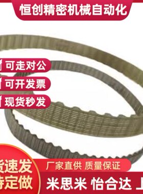 替同步带 ECL01-T5-100-150-200-250/475/500/525/550/575/590/60