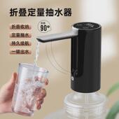 折叠桶装 水抽水器电动自动饮水机抽水器吸水器矿泉水纯净水出水器