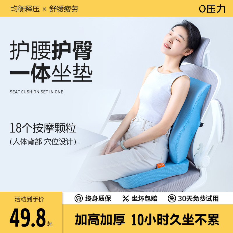 护腰靠垫腰靠汽车椅子靠背垫座椅坐垫靠垫一体办公室靠枕腰垫腰,居家布艺,腰靠垫,淘宝优惠券,粉丝福利购,淘宝优惠卷