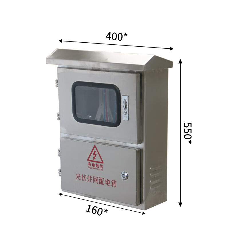 户外不锈钢光伏并网箱三相单相电表箱控制柜汇流箱户用定做配电|