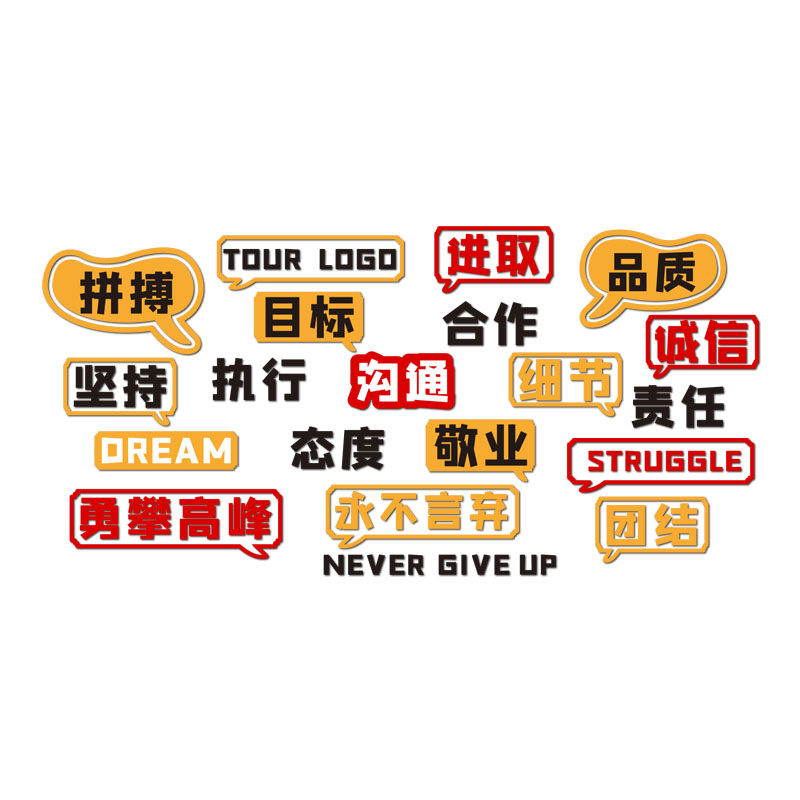 办公室墙面装饰员工激励志标语墙贴纸亚克力3d公司企业文化墙布置,家居饰品,文化墙贴,淘宝优惠券,粉丝福利购,淘宝优惠卷
