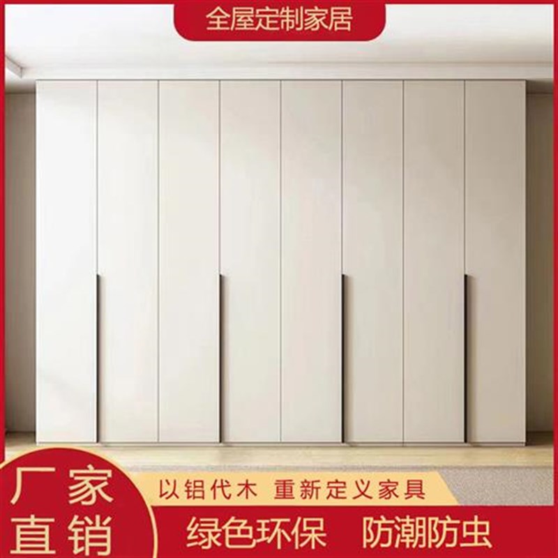 全铝家具全屋厂家直销定制卧室衣帽间家具定制铝合金定制衣柜家用