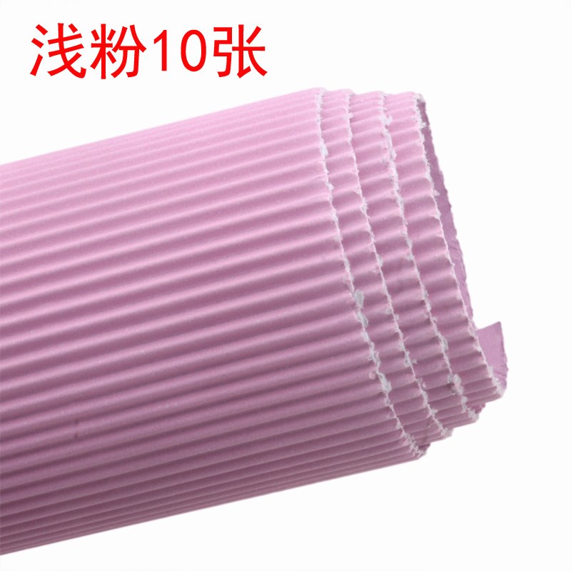 大张瓦楞纸波浪纸手工折叠材料幼儿童DIFY波纹纸50*70cm彩色瓦楞