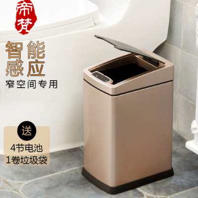 新品厂销帝梵智能感应垃圾桶自动家用卧室卫生间厕所小号窄空间有