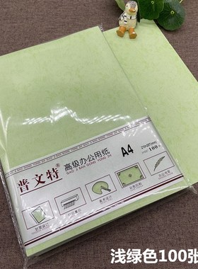 llA4装订封面纸皮纹纸封皮纸浅B蓝色文件标书凤尾纹彩色粉红皮纹