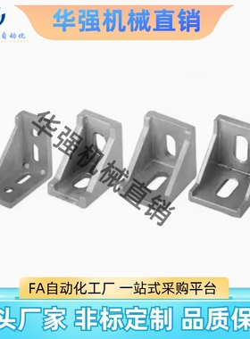 5替HBLFS8角件HBLFS6角码yHBLFSH角座HBLFSN/HBLFSR