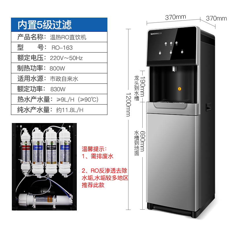 三鼎家用净水器直饮加热一t体机办公室过滤直饮机净化饮水机管线