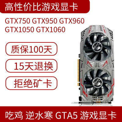 拆机GT610 650 750 TI 960  2G 4G 630 710 730 740 1050游戏显卡