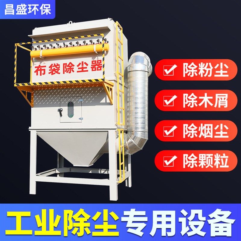 布袋除尘器工业除尘设备滤筒粉尘锅炉除尘中央设备脉冲布袋除尘器