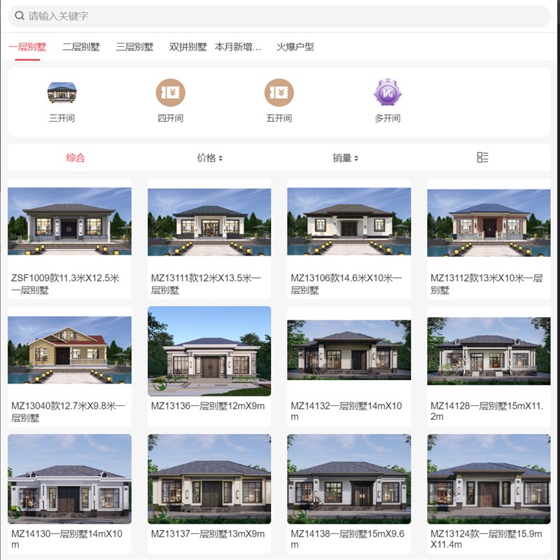 自建房设计图纸新中式欧式现代风一层F二层三层半乡村别墅施工图