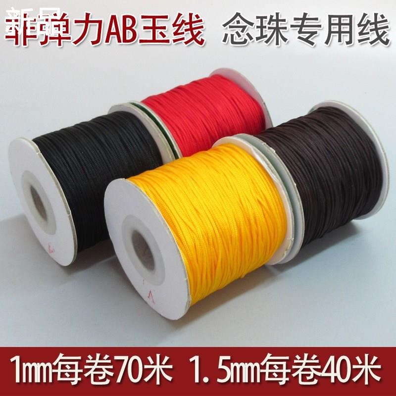 A玉线 包芯弹力线水晶线松紧五彩橡皮筋线绳diy手链108佛珠串新品