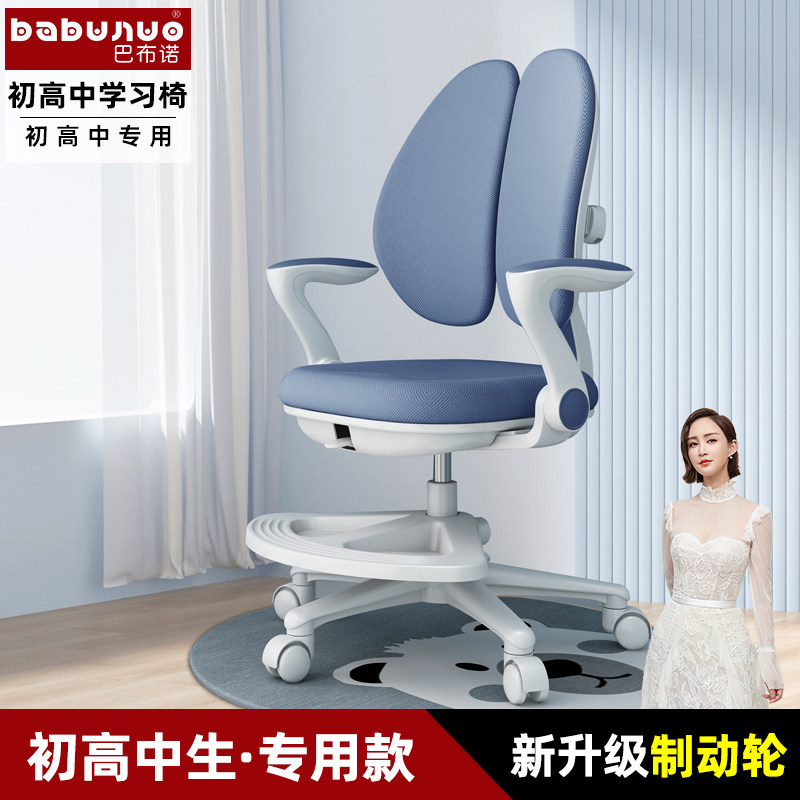 初高中学生学习椅青少年学习椅多功能可升降调节中学生写字书桌椅,住宅家具,儿童学习椅,淘宝优惠券,粉丝福利购,淘宝优惠卷
