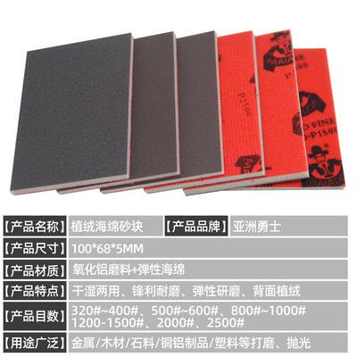 植绒海绵a砂纸打磨块抛光板神器塑料干磨320目2500沙木工具砂子80