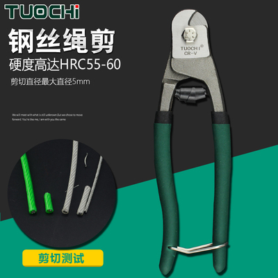 钢丝绳剪刀钳钢丝剪断线钳切线钳铅封剪断工钢丝钢索钳子钢索绳剪