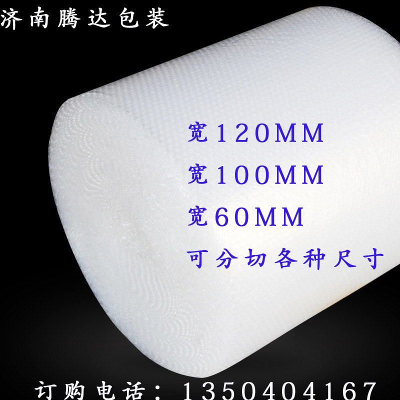 快递打包气泡膜60cm宽5.5公斤加厚防震防碎 包装防挤压气泡膜卷装