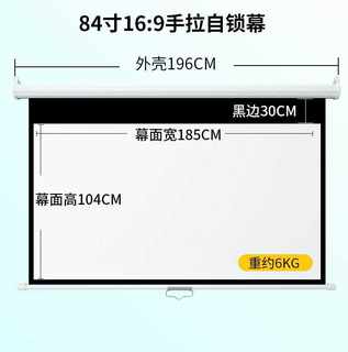 厂销投影幕布 手拉m式幕布投影家用客厅手动升降无需电动卧室壁品