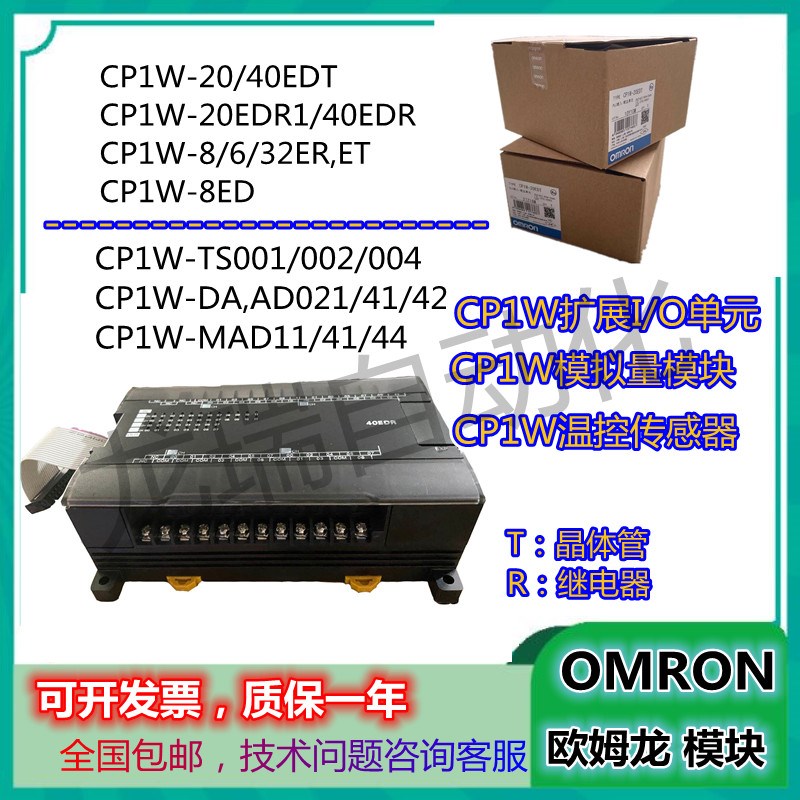 0姆龙PLC模块CP1W-40EDR/8ET/16ET/32E/40EDT/20/DR/AD041ETS欧02