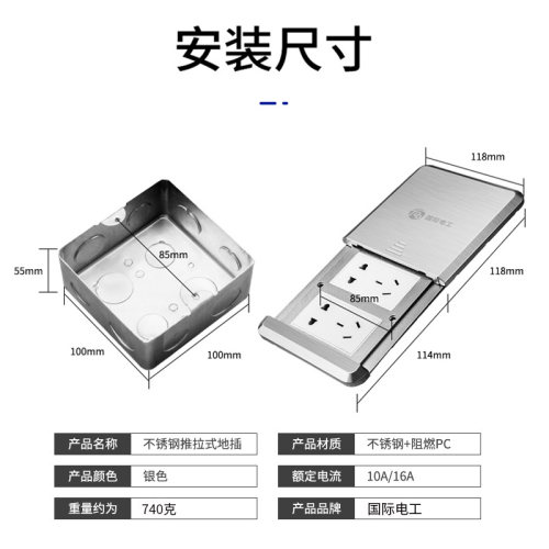 国际电工地插座隐形不锈钢平推式十孔地I板防水多功能超薄五孔地