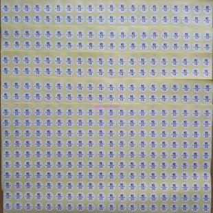 现货1CM圆形QC检字号码标QCPASS质检工号标不干胶可定制印刷