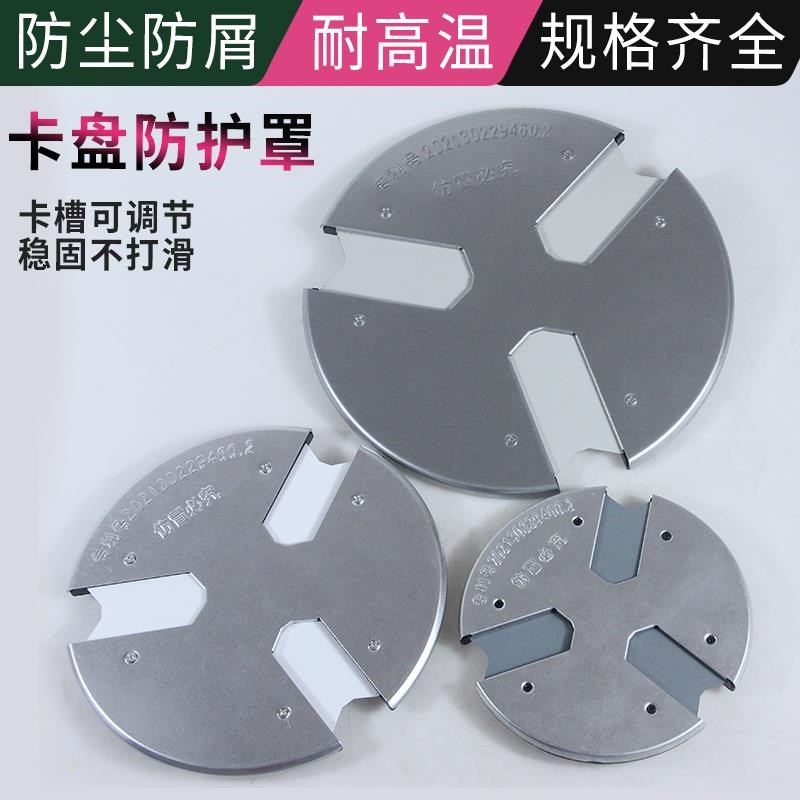 数控车床卡盘防护罩200挡屑罩250防尘罩320卡爪防屑罩防铁销防尘