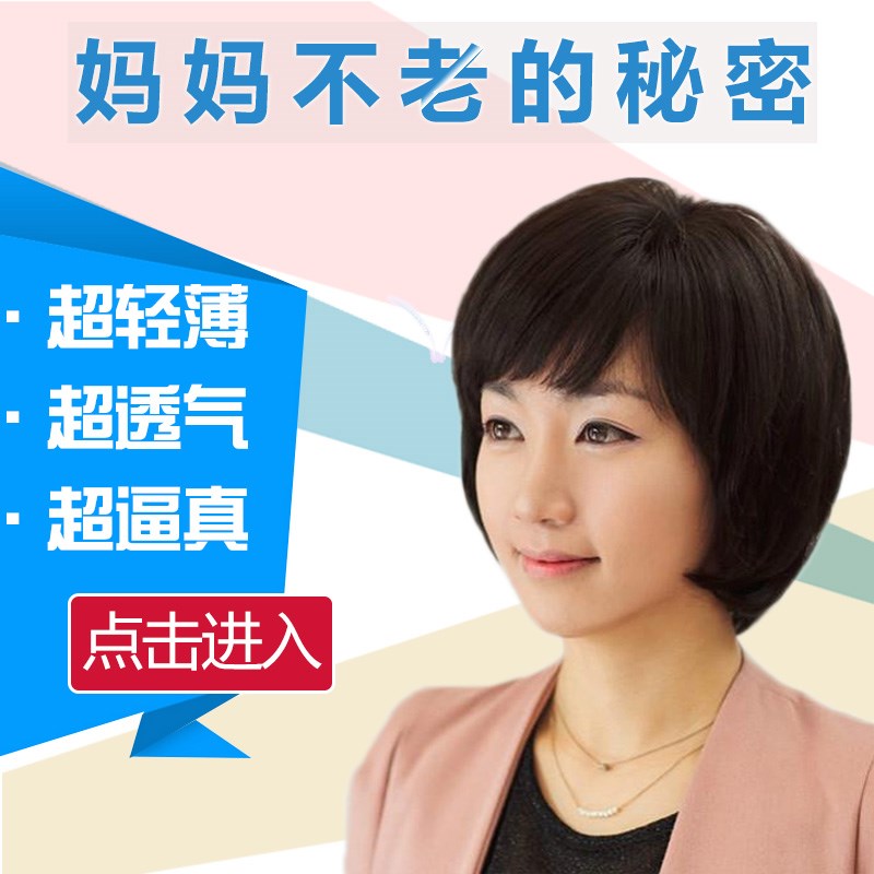 真发假发套女短发中老年假发中年女式逼真短直发妈妈化疗假发