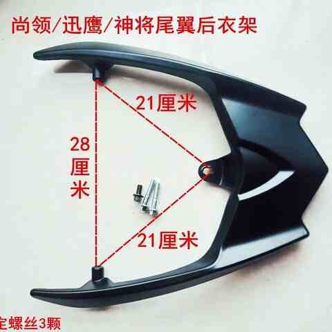 电动车尾架电摩大环聚英中迅鹰后货架尾翼尚领福喜铝款外卖尾箱架