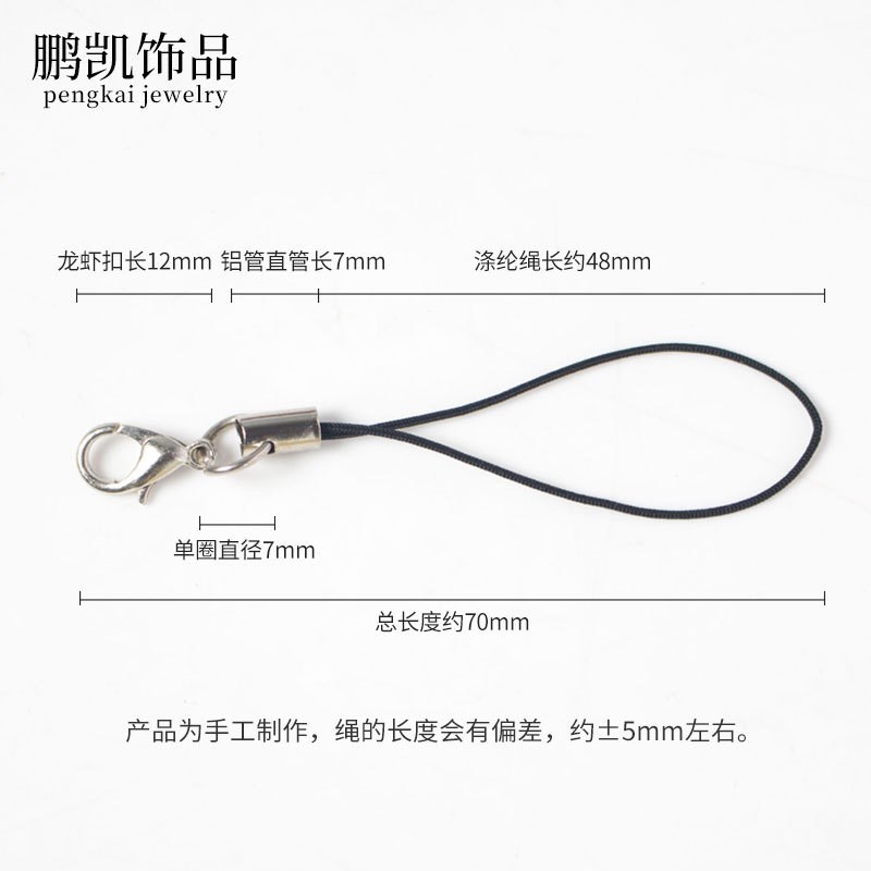 diy饰品配件龙虾扣手机绳彩色挂绳手工挂件绳子手V机链挂件绳手绳