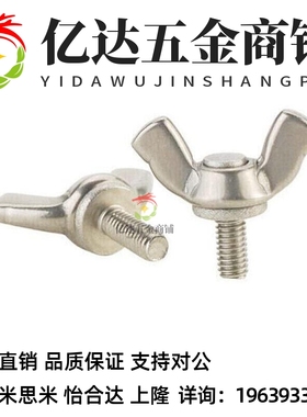 替代CHOB3/4/5-6/8/10/12/15/20/25/30/35c-CHBS/CHON/CHNS蝶型螺