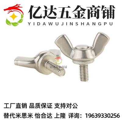 替代CHOB3/4/5-6/8/10/12/15/20/25/30/35c-CHBS/CHON/CHNS蝶型螺