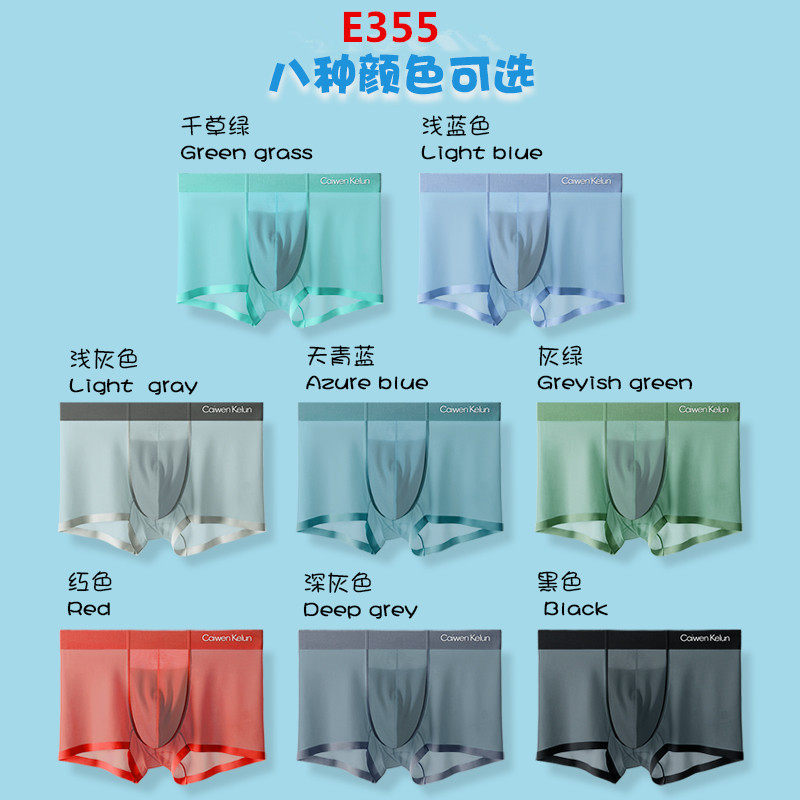 男士内裤平角裤大红色本命年冰丝底裤衩薄款透气四角裤头