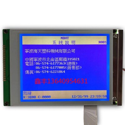 6.4寸单色显示屏 SP17Q001弘讯电脑蓝底替代屏