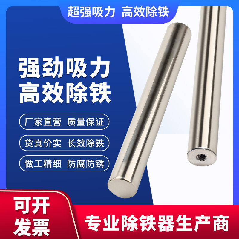工厂销磁棒国标13000高斯强磁棒钕铁硼磁棒强Q磁磁铁棒乾粉油滤磁