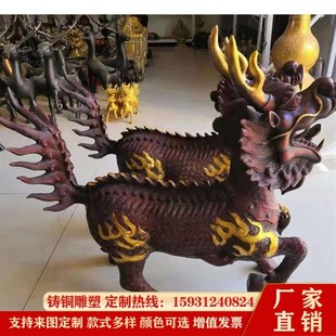 城市景觀廣場(chǎng)園林?jǐn)[件麒麟雕塑仿古瑞獸銅麒麟中式 飾 風(fēng)水銅工藝裝