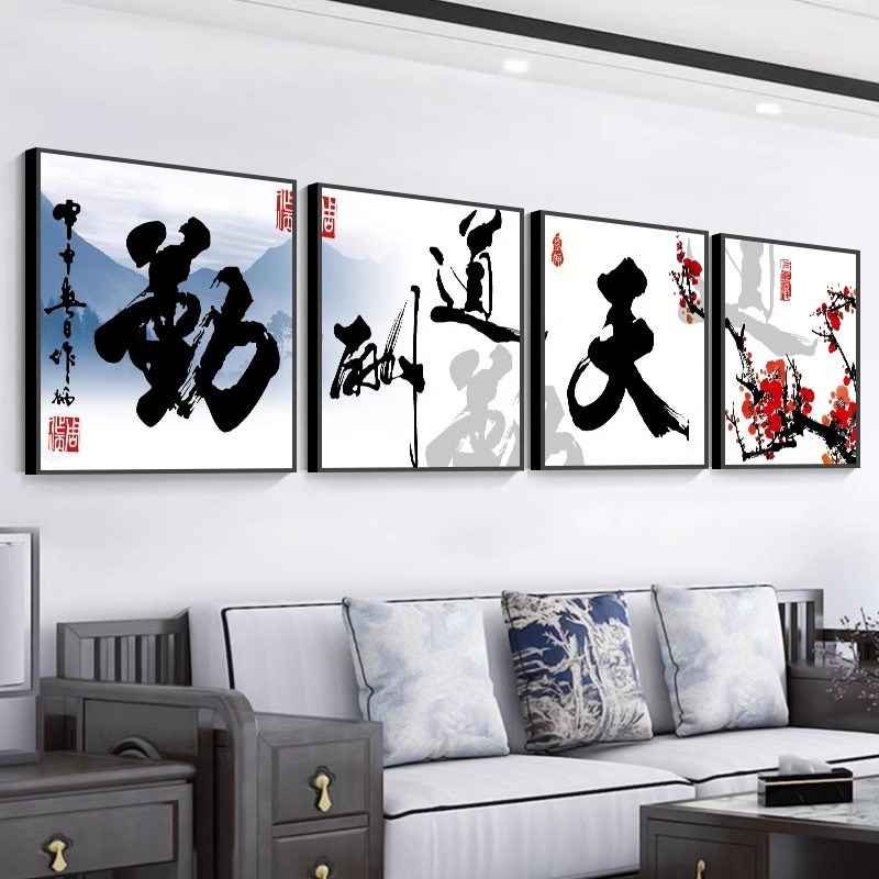 梅兰竹菊挂画客厅沙发背景墙装饰画新中式四联茶室办X公室壁画墙
