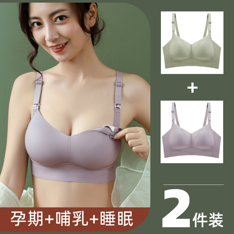 哺乳内衣聚拢纯棉无痕o无钢圈防下垂孕妇文胸 夏季 薄款怀孕期胸