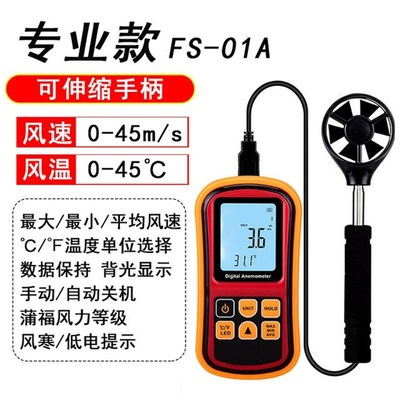 迷你型风速计测风仪风r速仪空调风扇风温风速测试仪测量仪检测
