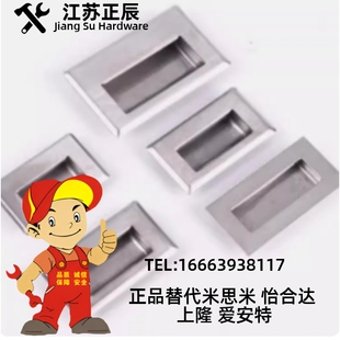 XAD07 A94 拉手 A138 内嵌把手E A119 不锈钢嵌入式 A109.5