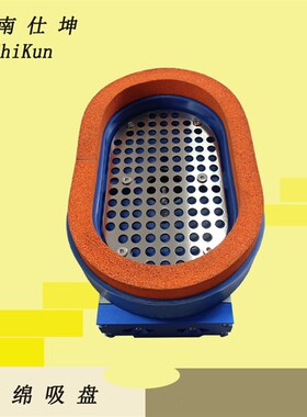 200*300橙色真空海绵吸盘 外置真空发生器 耐磨耐Y撕拉海绵吸盘