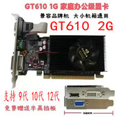 支持9代 支持UEFI 10代 12代 全新GT610显卡2G GT610