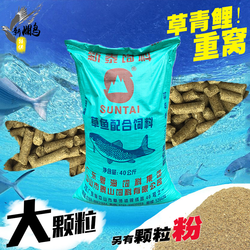 中山905草鱼原塘颗粒青鱼颗粒黑坑钓饵打窝窝料饵料鱼饵钓鱼饲料