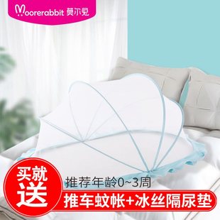 婴儿蚊帐罩新生儿蒙古t包式 新品 蚊帐无底可折叠床上通用宝宝睡觉